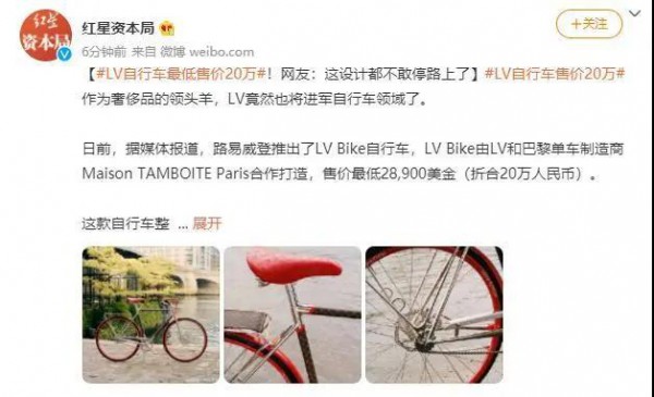 LV最低售價20萬的Bike自行車
