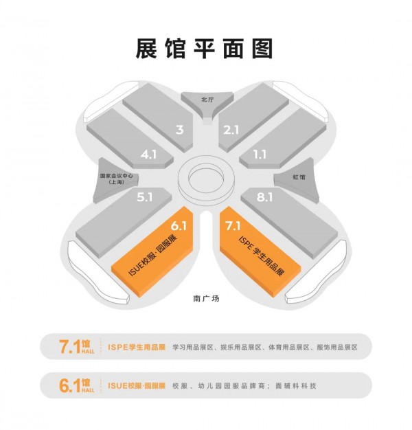 锁定商机丨2022上海国际学生用品博览会火热招展中！