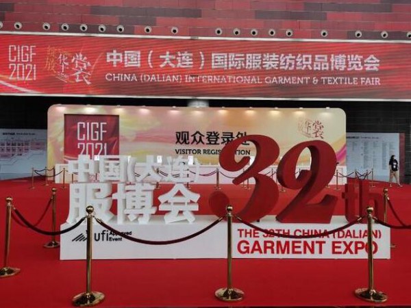 绽放华裳”中国国际服装纺织品博览在大连举办！