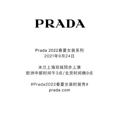 Prada将在米兰与上海同步发布2022年春夏时装秀