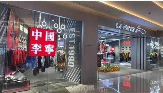 李宁电商全球总部落户上海安亭 总投资超过6亿元