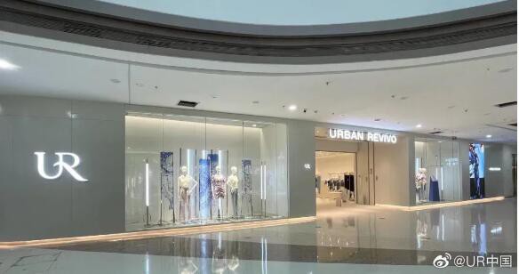 國內外快時尚品牌集體進入低潮期  本土品牌URBAN REVIVO卻悄然崛起