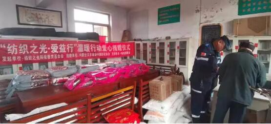 “纺织之光·爱益行”携手中国毛纺协会组织企业为豫晋受灾群众捐赠1600余件冬衣