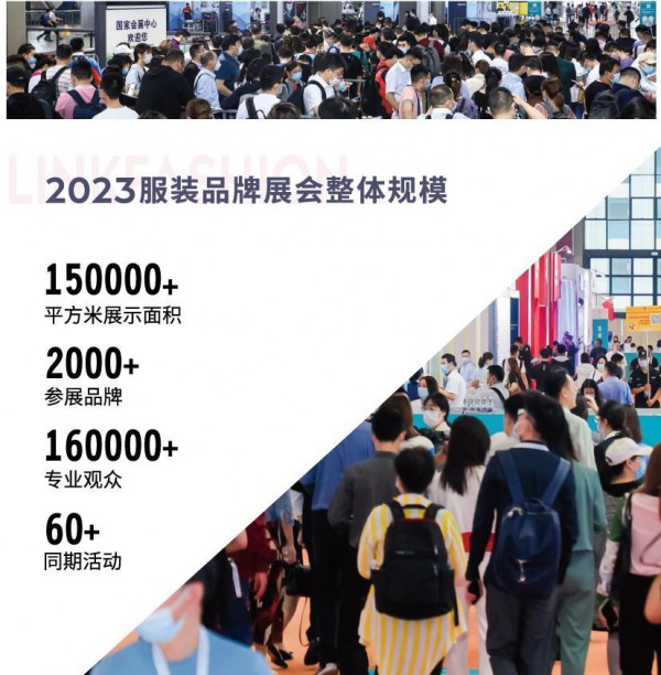 供享服尚,链接未来2023 EFB上海（国际）服饰供应链博览会强势开启！