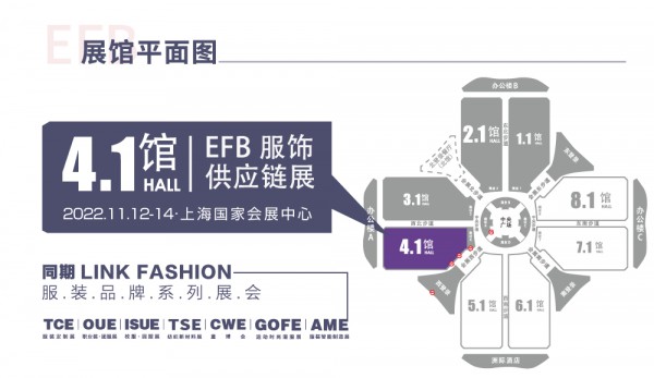 供享服尚,鏈接未來2023 EFB上海（國際）服飾供應鏈博覽會強勢開啟！