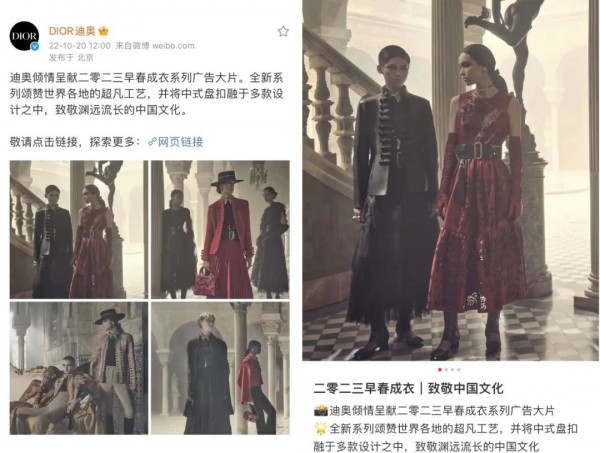 Dior風波不斷,馬面裙抄襲后,致敬中國文化再引爭議