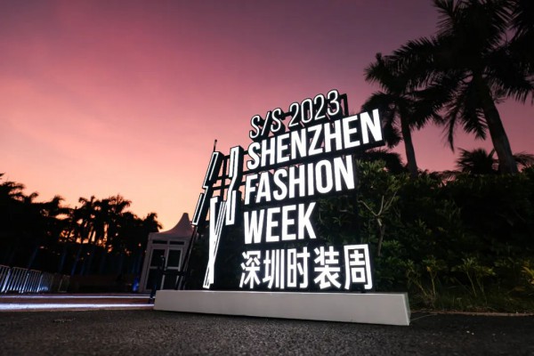S/S 2023深圳时装周精彩开幕,全球首个「碳中和时装周」正式亮相