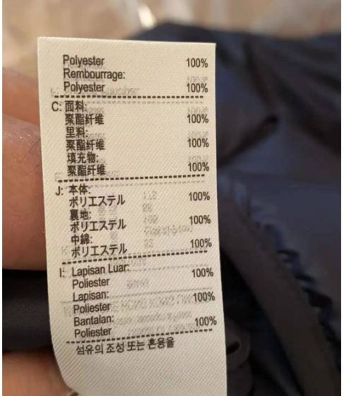2790元的羽绒服里含100%纤维？消费者投诉“法国鳄鱼”货不对板！