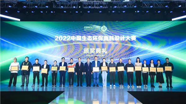 共探綠色與數字融合發展路徑,2022中國生態環保面料設計大賽頒獎典禮點亮盛澤