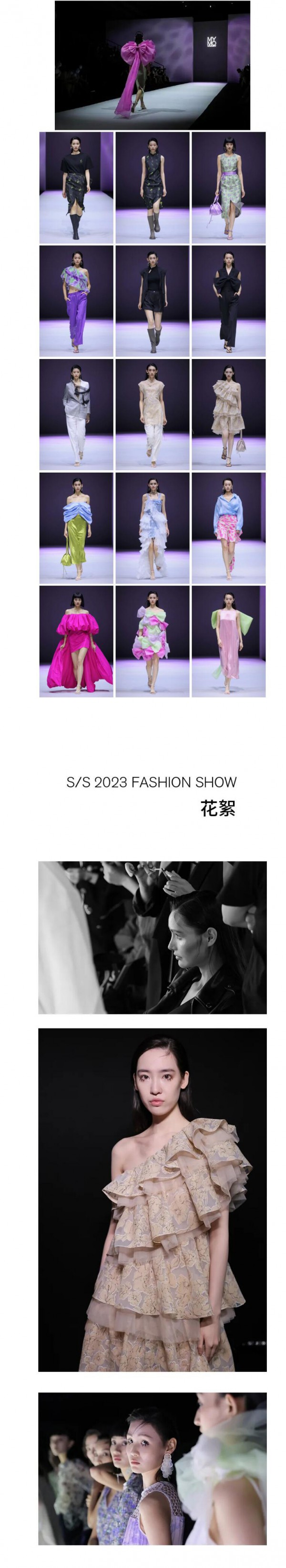 S/S2023深圳時裝周 | 朗黛MYMO&M.HITI：讓風與花幻化出自由的形狀