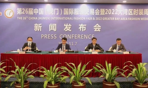 第26届中国（虎门）国际服装交易会11月17日开幕