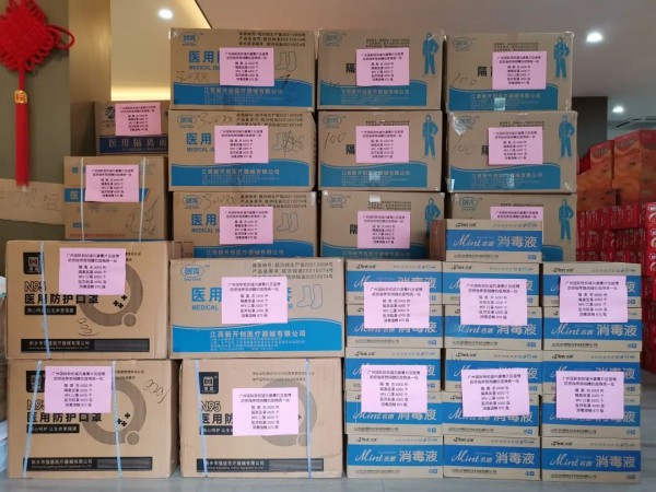 广州国际轻纺城向凤阳街道捐赠一批抗疫物资!