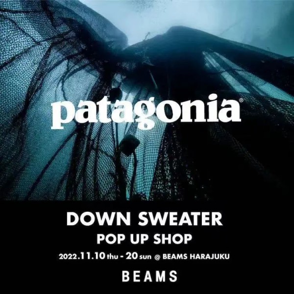 户外品牌「Patagonia」与日本潮牌「BEAMS」开设线下快闪店