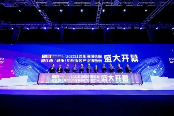 2022江西纺织服装周暨江西（赣州）纺织服装产业博览会盛大开幕