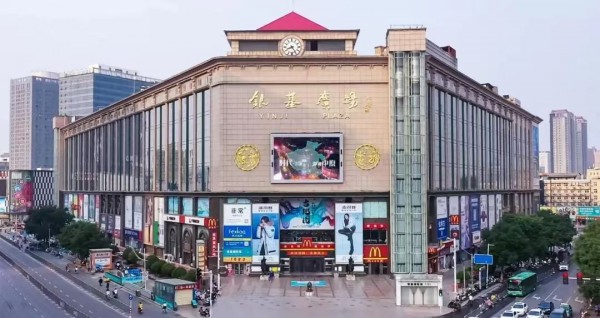 2022中国(柯桥)时尚产业流通发展大会在浙江绍兴举行