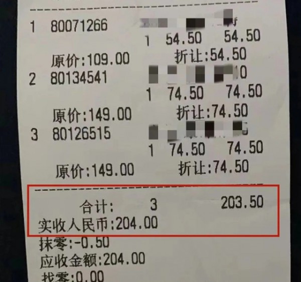 上海一服裝店“反向抹零”0.5元？涉嫌違法！