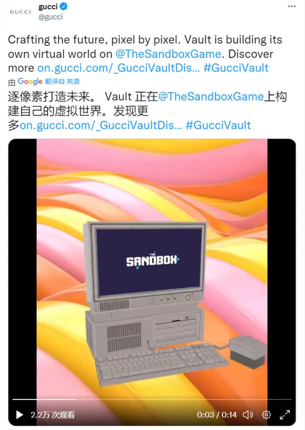 Gucci将在虚拟土地上开设在线概念店“Gucci Vault”