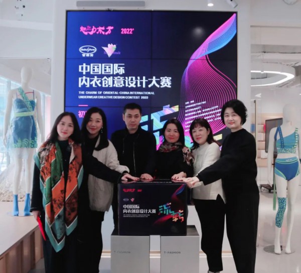初赛揭晓丨2022魅力东方中国国际内衣创意设计大赛