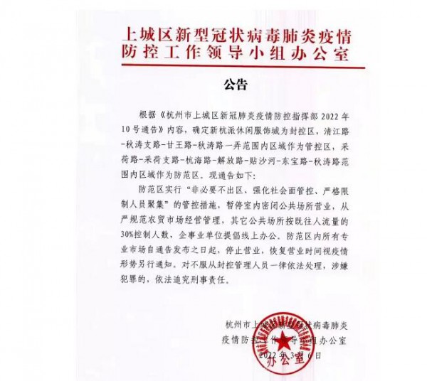 突发：杭州四季青服装市场暂停营业！打算来做生意的请注意了，别跑空