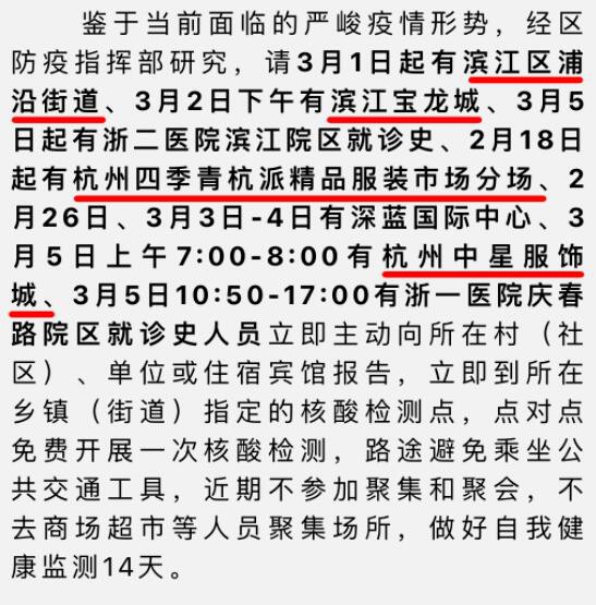突发：杭州四季青服装市场暂停营业！打算来做生意的请注意了,别跑空