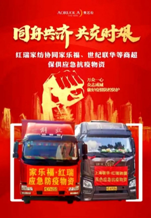 上海各家纺企业积极调集捐赠防疫物资,支持上海抗击新冠疫情