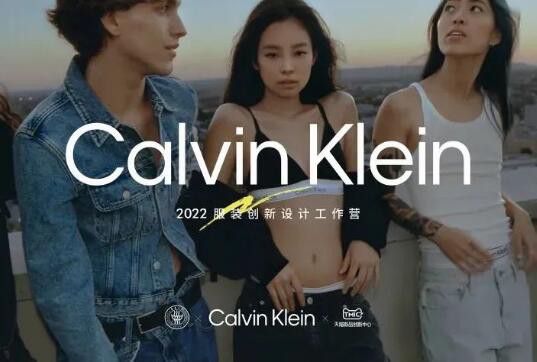 Calvin Klein 新一季羽绒服 首次启用中国本土设计力量
