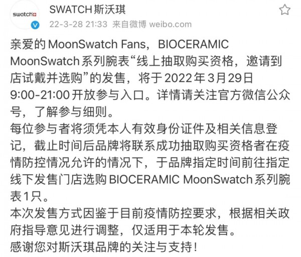 Swatch x Omega系列今日开启预售