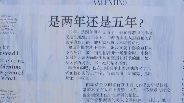华伦天奴Valentino发布时装界第一个纯文字广告