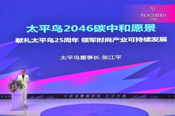 可持续践行 | 2021年度可持续时尚践行者获奖企业介绍