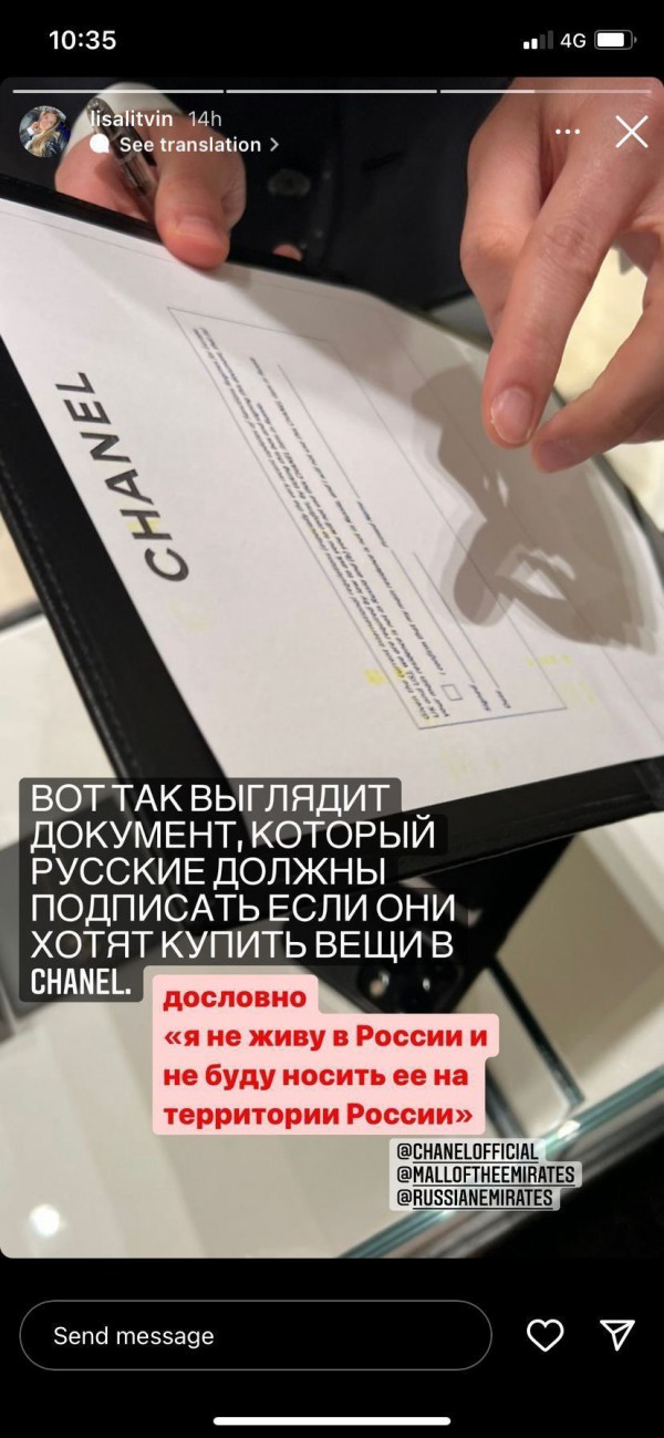 俄罗斯公民不能再买香奈儿？Chanel禁止向俄罗斯护照持有者销售