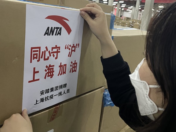 安踏集团紧急捐赠装备物资驰援上海抗疫一线