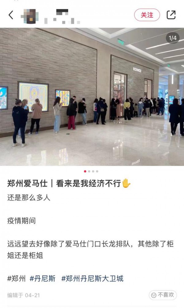 郑州爱马仕、北京SKP被 “疯抢”背后：奢侈品巨头日入近20亿元