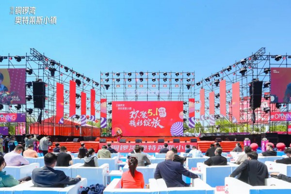 德州铜锣湾奥特莱斯小镇5月1日正式开业！