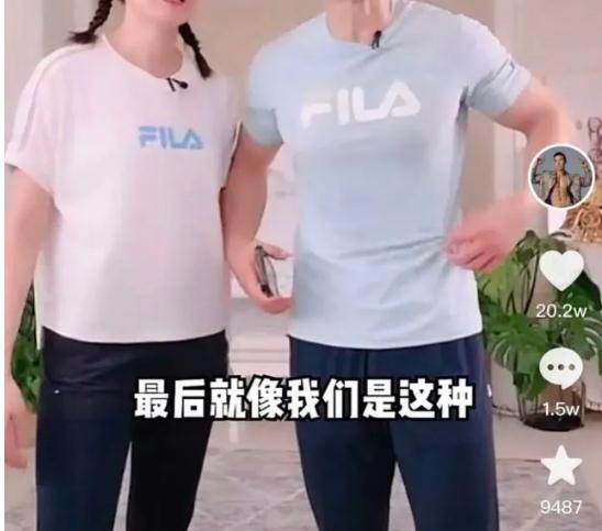 两天支付1700万元 Fila成为刘畊宏夫妇爆红后合作的首个运动服饰品牌