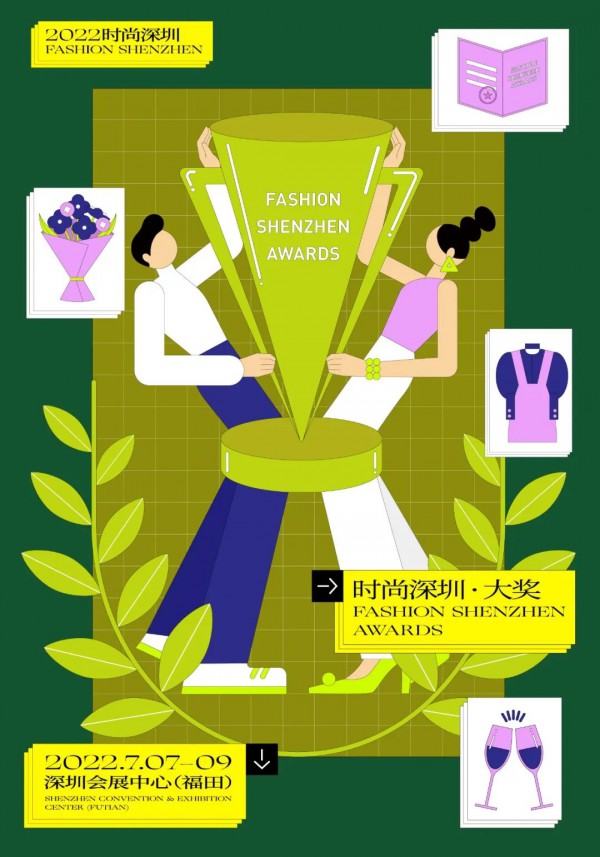时尚深圳·大奖丨比获奖更重要的,是陪伴和见证你的蓬勃发展