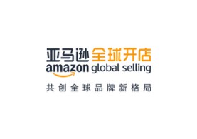 亚马逊:持续加大中国品牌建设,提升品牌信心！