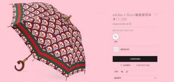 真的值得买吗？Gucci与Adidas联名雨伞不防雨,奢侈品的产品使用价值频遭诟病！