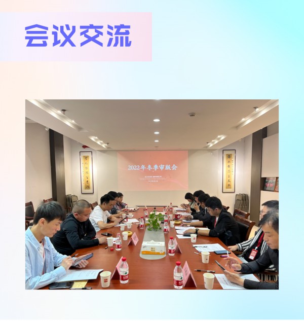 布衣草人动态|2022炫彩冬季审版会圆满成功