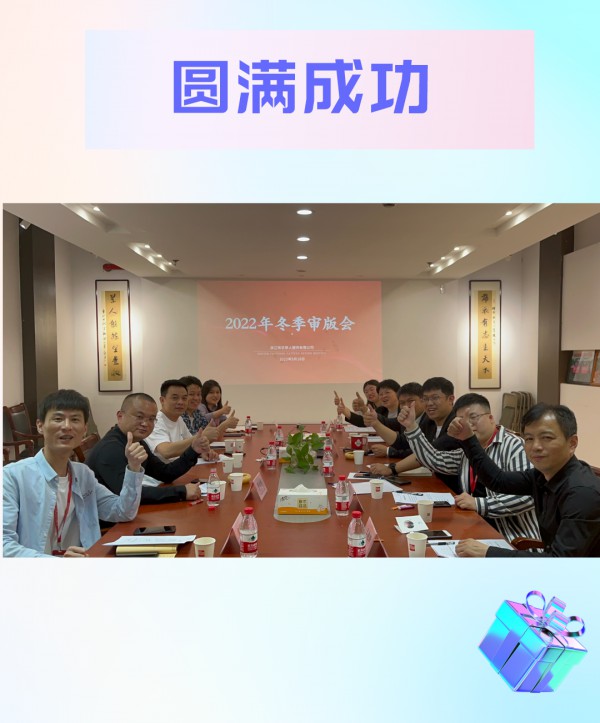 布衣草人动态|2022炫彩冬季审版会圆满成功