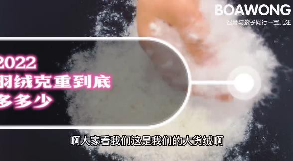 BOAWONG 宝儿汪秋冬云订货圆满收官! BOAWONG 宝儿汪秋冬云订货圆满收官!