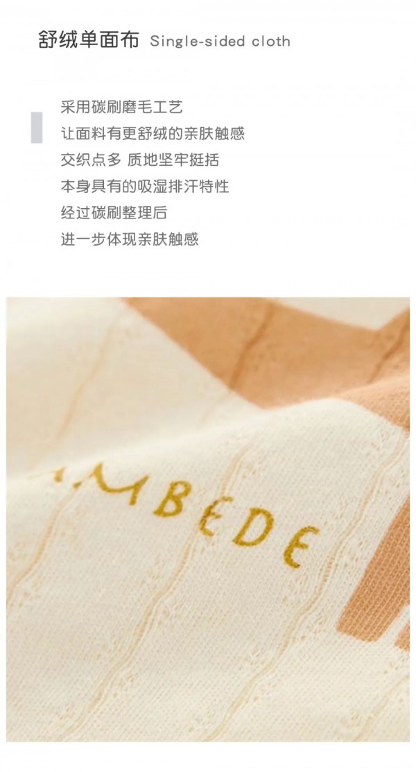 SAMBEDE三木比迪丨把最美好的都给你—「520 」内衣棉品篇