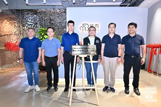 “数字赋能 共享制造——2022广州服装产业链高质量发展研讨会”在广州番禺举行！