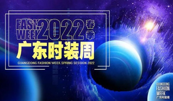 熙然XIRAN魅力绽放2022广东时装周盛会！