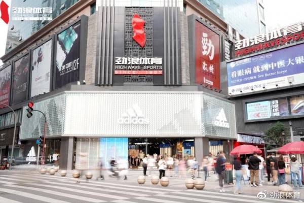 勁浪體育金開運動中心adidas Supercourt800西南首店來了！