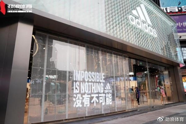 勁浪體育金開運動中心adidas Supercourt800西南首店來了！