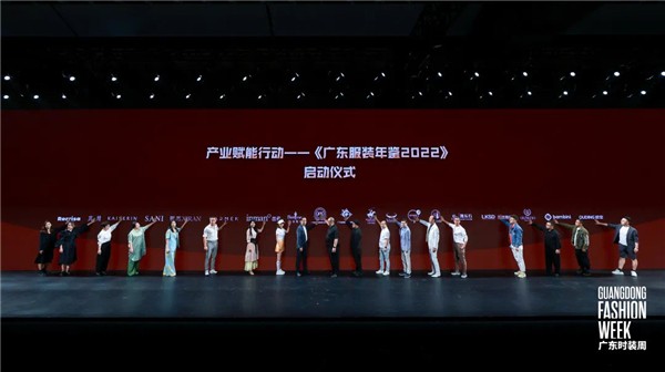 比华利保罗作为业界代表出席2022广东服装名牌名企联合发布会