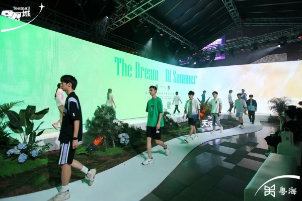 缔造“夏·梦”,25个品牌齐聚番禺天河城2022年夏季时装秀