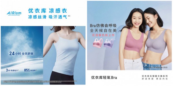 优衣库积极参与北京复商复市,推出夏日科技和百色百款新品,燃动「京」彩夏日