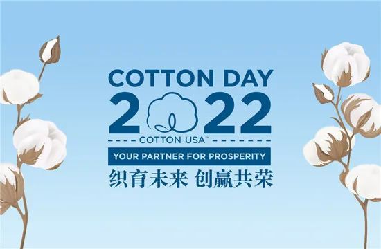 美国国际棉花协会举办COTTON DAY 2022 CHINA线上活动！