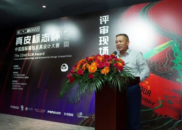第二十二屆（2022）“真皮標志杯”中國國際箱包皮具設計大賽初賽圓滿舉辦